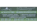 Предоставление риэлторских услуг покупка/продажа/аренда/сопровождение в городе Пенза, фото 3, Сделки с недвижимостью