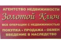 Все операции с недвижимостью в городе Щекино, фото 1, Тульская область