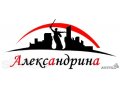 Риэлторское АгентствоАлександрина в городе Волгоград, фото 1, Волгоградская область