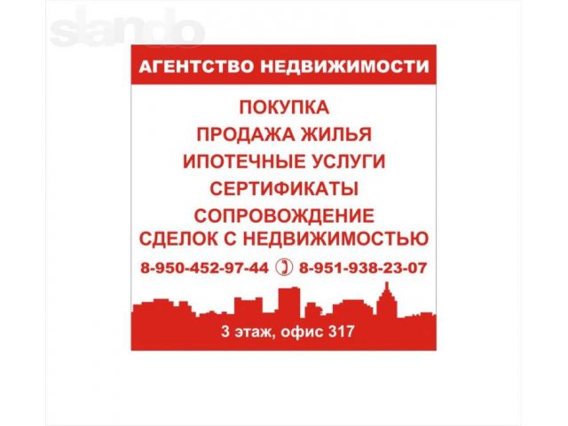 Покупка продажа квартир в городе Пермь, фото 1, стоимость: 0 руб.