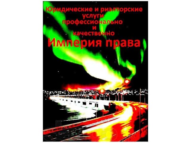 Услуги риэлтора в городе Гаджиево, фото 1, стоимость: 0 руб.