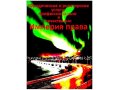 Услуги риэлтора в городе Гаджиево, фото 1, Мурманская область