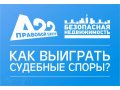 Решение юридических споров любой сложности в городе Волгоград, фото 1, Волгоградская область