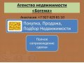 Быстро продать квартиру??? Звоните!!! в городе Казань, фото 1, Татарстан