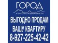 Совершим обмен на Ваших условиях в городе Балаково, фото 1, Саратовская область