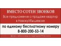 Все предложения о продаже квартир в г.Новокуйбышевске в городе Новокуйбышевск, фото 1, Самарская область