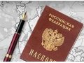 Регистрация иностранных граждан в городе Калуга, фото 1, Калужская область
