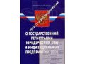 Срочная регистрация (ликвидация) юридических лиц и ИП! в городе Тула, фото 1, Тульская область