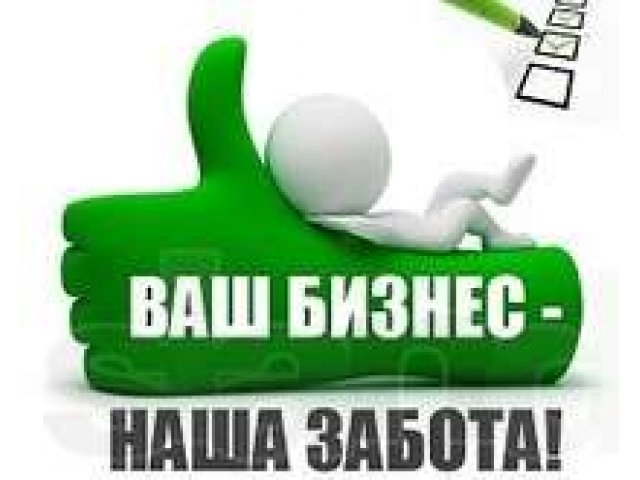 Регистрация предприятий в Калуге и области в городе Калуга, фото 1, стоимость: 0 руб.