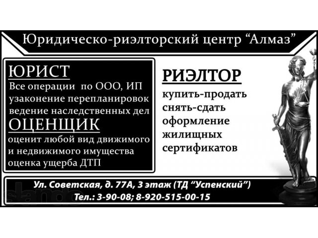 услуги профессионального юриста в г.Ельце в городе Елец, фото 1, стоимость: 0 руб.