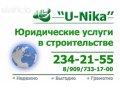 Разрешение спорных ситуаций по договору строительного подряда. в городе Пермь, фото 1, Пермский край