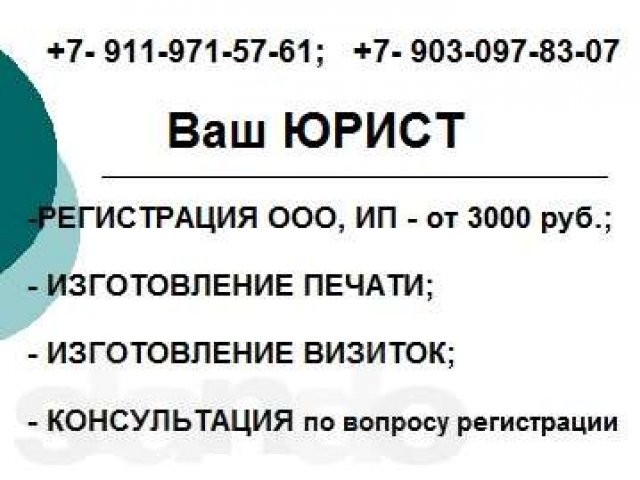 Помощь в открытии ООО, ИП. Бухгатерское сопровождение в ПОДАРОК! в городе Санкт-Петербург, фото 1, Прочие юридические услуги