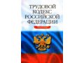 Юрист по трудовым спорам в городе Казань, фото 1, Татарстан