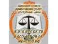 Юридические услуги Рыжиков Сергей в городе Тамбов, фото 1, Тамбовская область