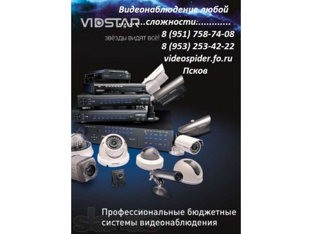Видеонаблюдение в городе Псков, фото 1, Безопасность, детективы, розыск