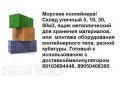 арочные фермы шатров и склады из железа б\у в городе Воронеж, фото 1, Воронежская область