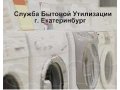 Демонтаж металлоконструкций в городе Екатеринбург, фото 1, Свердловская область