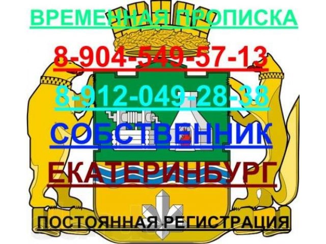 Регистрация для сдачи прав в ГИБДД в городе Екатеринбург, фото 1, стоимость: 0 руб.