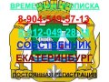 Регистрация для сдачи прав в ГИБДД в городе Екатеринбург, фото 1, Свердловская область