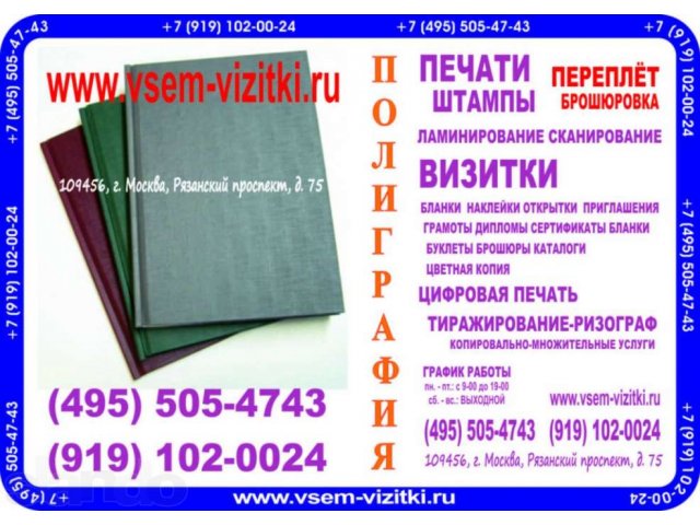 СРОЧНО Твердый книжный переплет диссертаций, дипломов, презентаций в городе Москва, фото 1, стоимость: 0 руб.