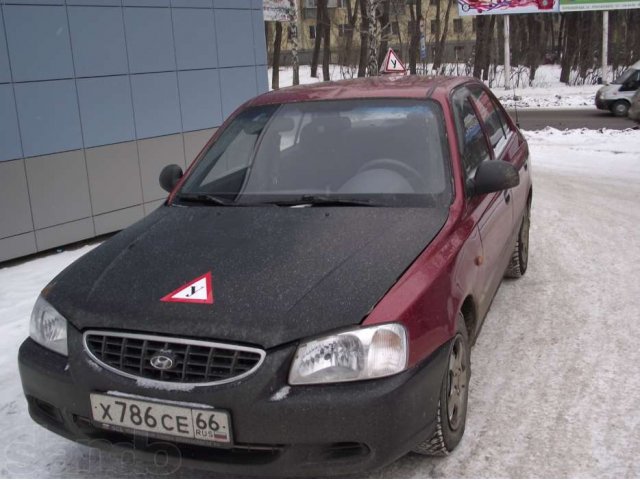 Автошкола в городе Екатеринбург, фото 1, Другое