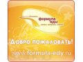 Кейтеринг, доставка комплексных обедов в офисы в городе Ростов-на-Дону, фото 1, Ростовская область