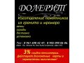 Памятники Ограды Венки в городе Волжский, фото 1, Волгоградская область