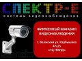 Видеонаблюдение продажа, установка, сервисное обслуживание в городе Волжский, фото 1, Волгоградская область