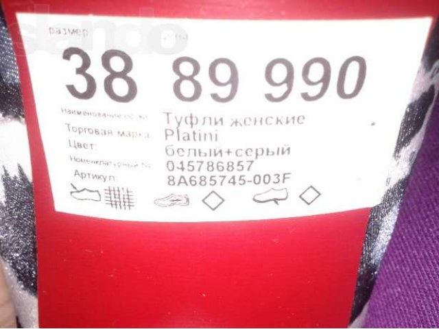 Продам женские туфли в городе Петропавловск-Камчатский, фото 3, стоимость: 700 руб.