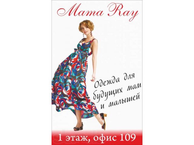 Одежда для будущих мам и малышей в городе Пермь, фото 1, стоимость: 100 руб.