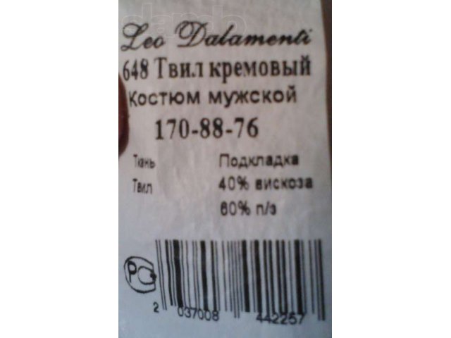 Мужской костюм Leo Dalamenti в городе Слободской, фото 5, Кировская область