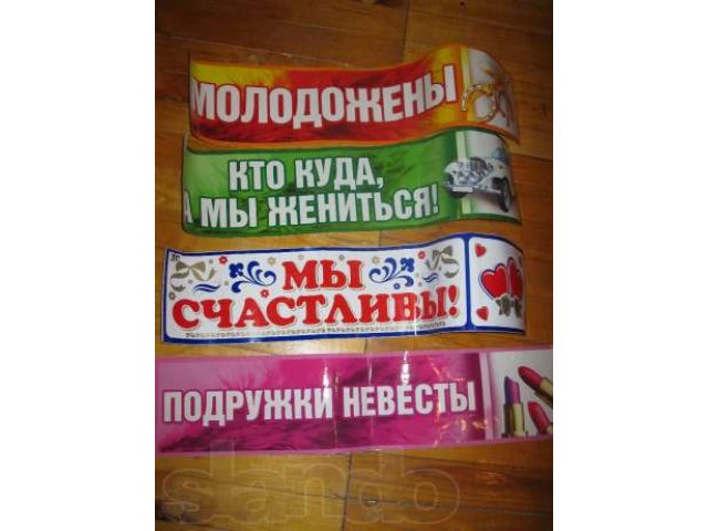 Свадебные плакаты и наклейки в городе Ижевск, фото 3, стоимость: 300 руб.