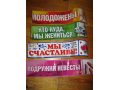 Свадебные плакаты и наклейки в городе Ижевск, фото 3, Свадебные аксессуары