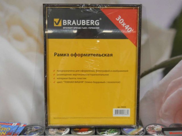 Рамка оформительская в городе Волжский, фото 1, стоимость: 70 руб.