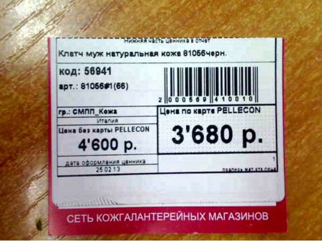 Новый мужской кожаный клатч Giorgio Armani в городе Омск, фото 4, стоимость: 1 600 руб.