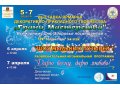 Выставка-ярмарка Грани мастерства с 5 по 7 апреля в ТРЦ Голден Парк в городе Новосибирск, фото 1, Новосибирская область