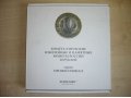 Альбом для монет в подарочной упаковке в городе Пенза, фото 1, Пензенская область