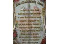 Хамса с Благословением Дома со Святой Земли в городе Екатеринбург, фото 3, Сувениры и подарки