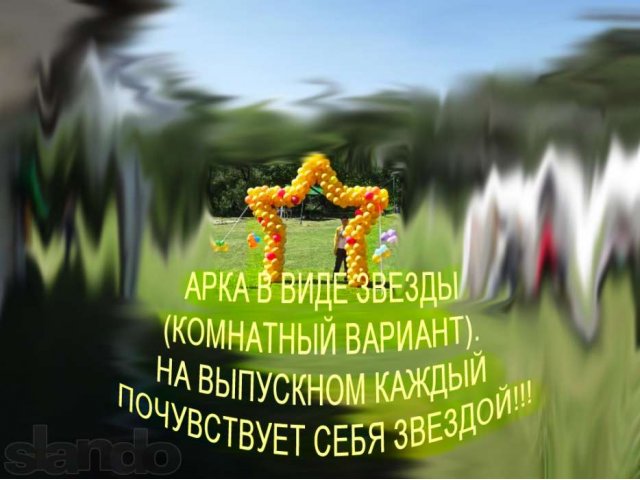 Оригинальные подарки из шариков на любое торжество. в городе Уфа, фото 2, Башкортостан