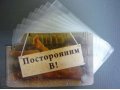 Оригинальные визитницы (Выдели себя из толпы) в городе Тольятти, фото 3, Сувениры и подарки