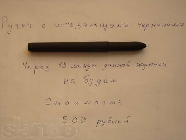 Ручка с исчезающими чернилами в городе Санкт-Петербург, фото 3, стоимость: 500 руб.