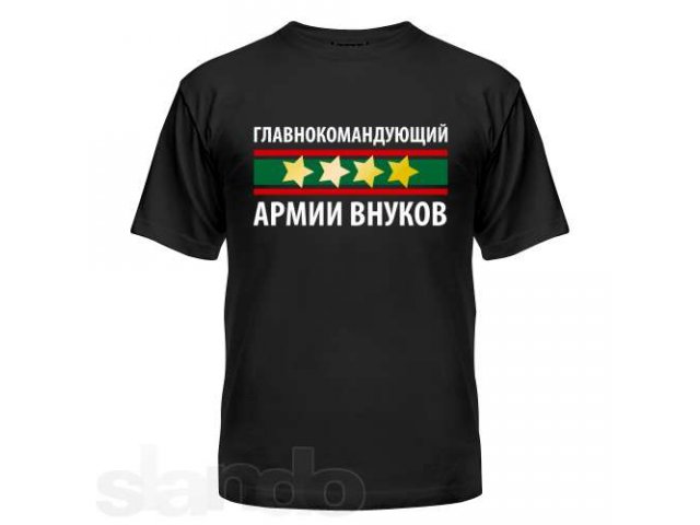 Футболки к 23 февраля в городе Киров, фото 6, стоимость: 550 руб.