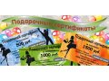 Подарочные сертификаты от интернет-магазина Майки на заказ в городе Москва, фото 1, Московская область
