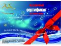 Подарочный сертификат на запись песни 23 февраля 8 марта День Рождение в городе Иркутск, фото 1, Иркутская область