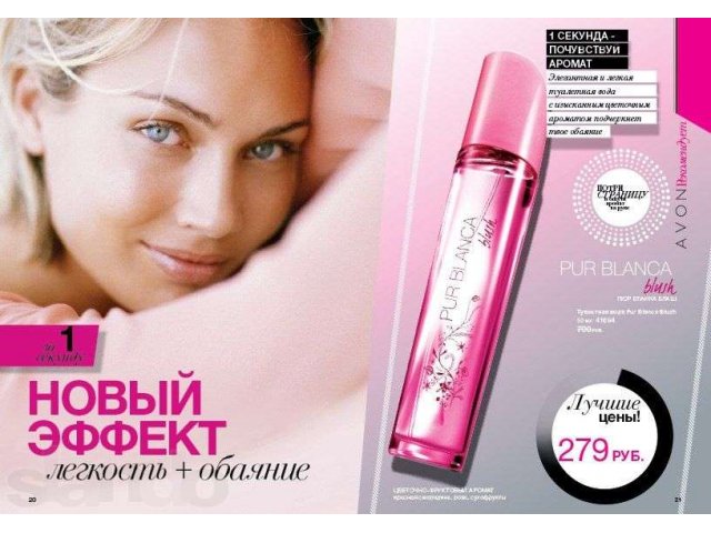 новый каталог AVON №5 в городе Таганрог, фото 8, Ростовская область