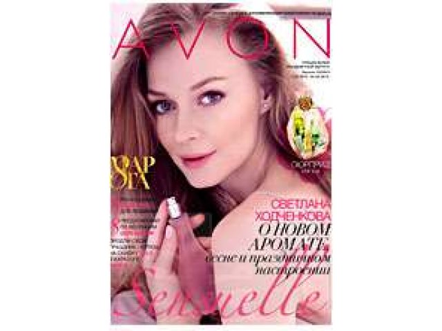 Avon! в городе Камышин, фото 1, стоимость: 49 руб.