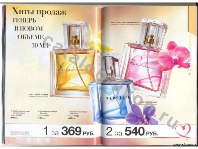 парфюмерия Avon 15% в городе Томск, фото 2, стоимость: 1 руб.