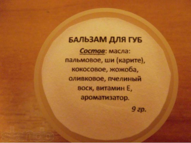 Бальзам-уход для сухой кожи с пчелиным воском в городе Великий Новгород, фото 3, Новгородская область