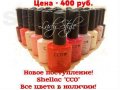 Shellac. Шелак. Шиллак. в городе Красноярск, фото 2, стоимость: 250 руб.