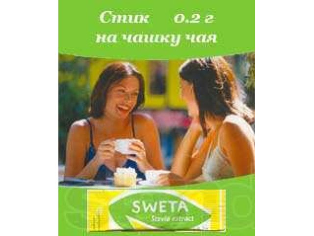 Стевия - натуральный сахарозаменитель. Ноль калорий. в городе Астрахань, фото 2, Астраханская область